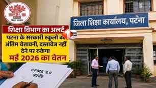 bihar news image