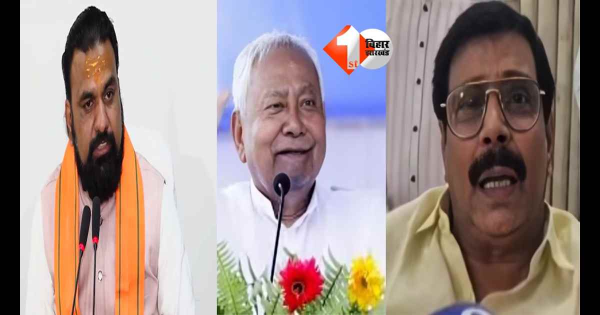 Bihar Politics