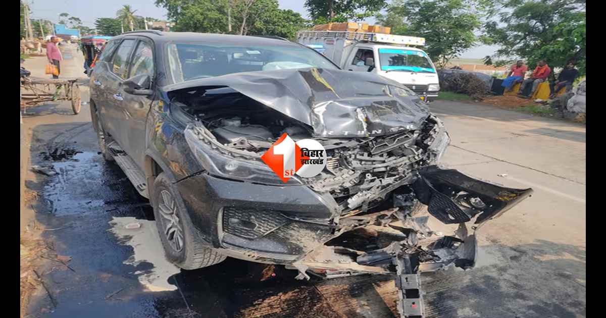 BIHAR NEWS : बड़ा सड़क हादसा टला, फॉर्च्यूनर और स्कूली वाहन की जोरदार टक्कर; बच्चे सुरक्षित