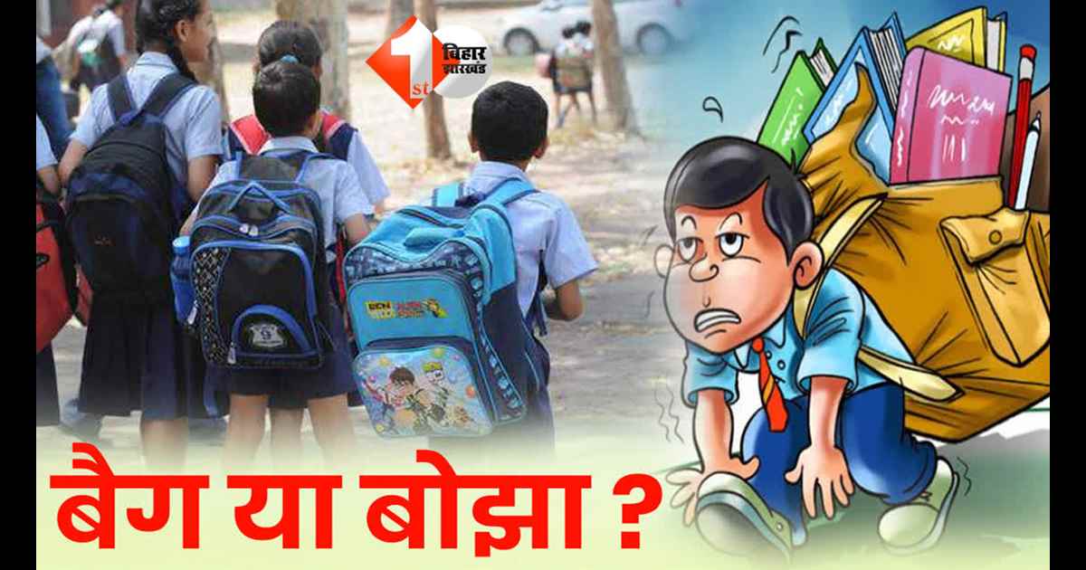 Bihar Education News