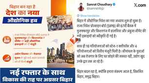 bihar news image