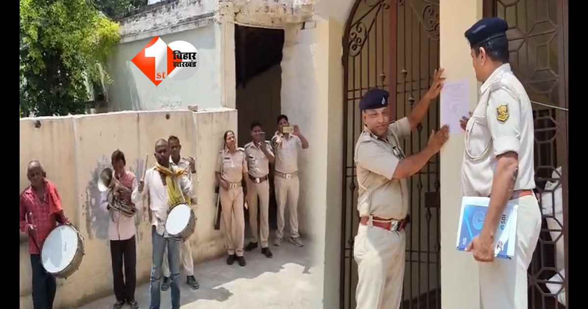Bihar Crime News