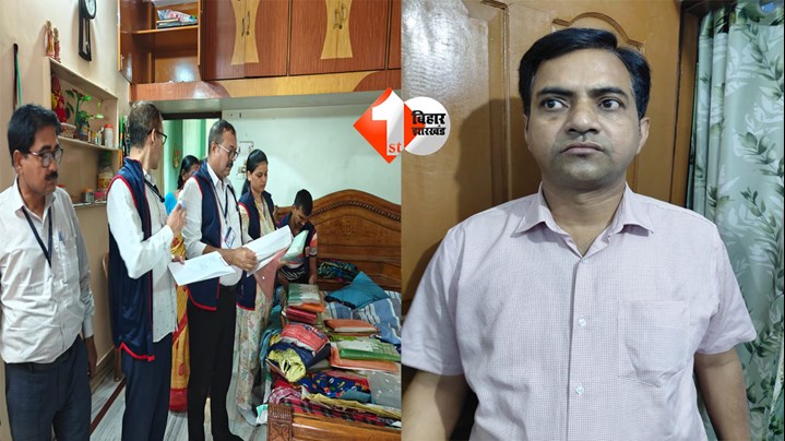 BIHAR NEWS : RWD के भ्रष्ट कार्यपालक अभियंता के 4 ठिकानों पर छापेमारी, आय से 2 करोड़ रु अधिक अर्जित करने के केस में EOU की  रेड....