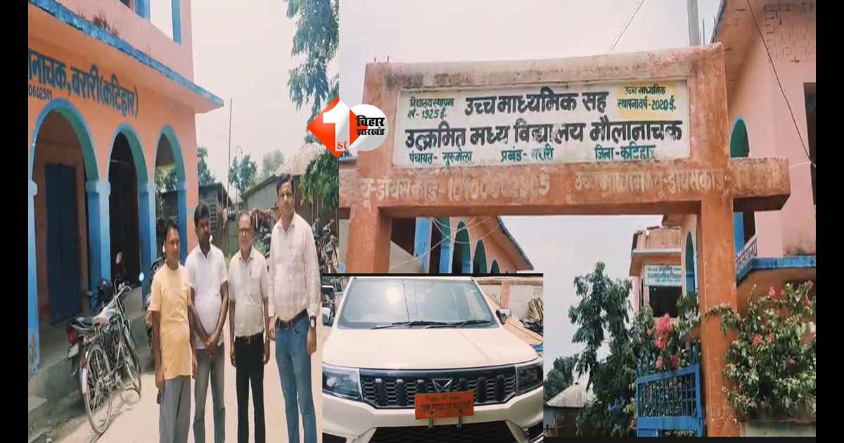 Bihar News : वंदे मातरम का विरोध पड़ा भारी! विधायक ने कहा- दोनों शिक्षकों को तुरंत करें सस्पेंड