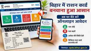 bihar news image