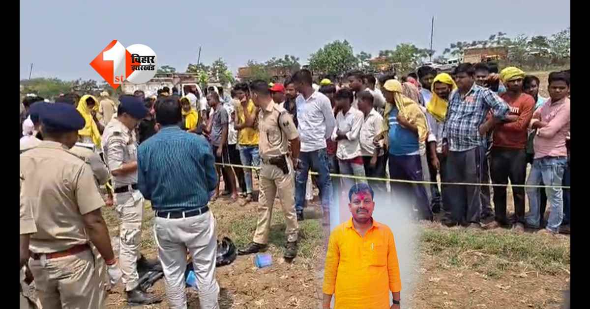 Bihar Crime News