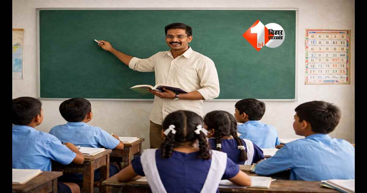 Bihar Teacher News