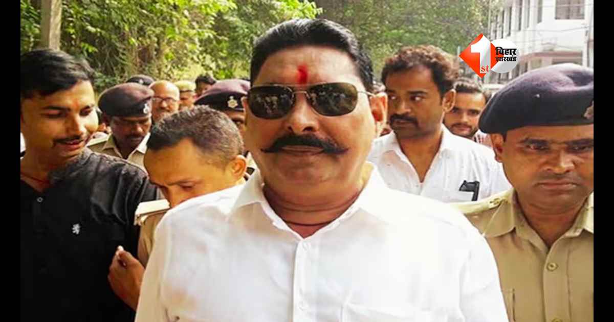 Bihar News : मोकामा विधायक अनंत सिंह और भोजपुरी गायक गुंजन सिंह की बढ़ी मुश्किलें, वायरल हथियार वीडियो मामले में कोर्ट ने फैसला रखा सुरक्षित