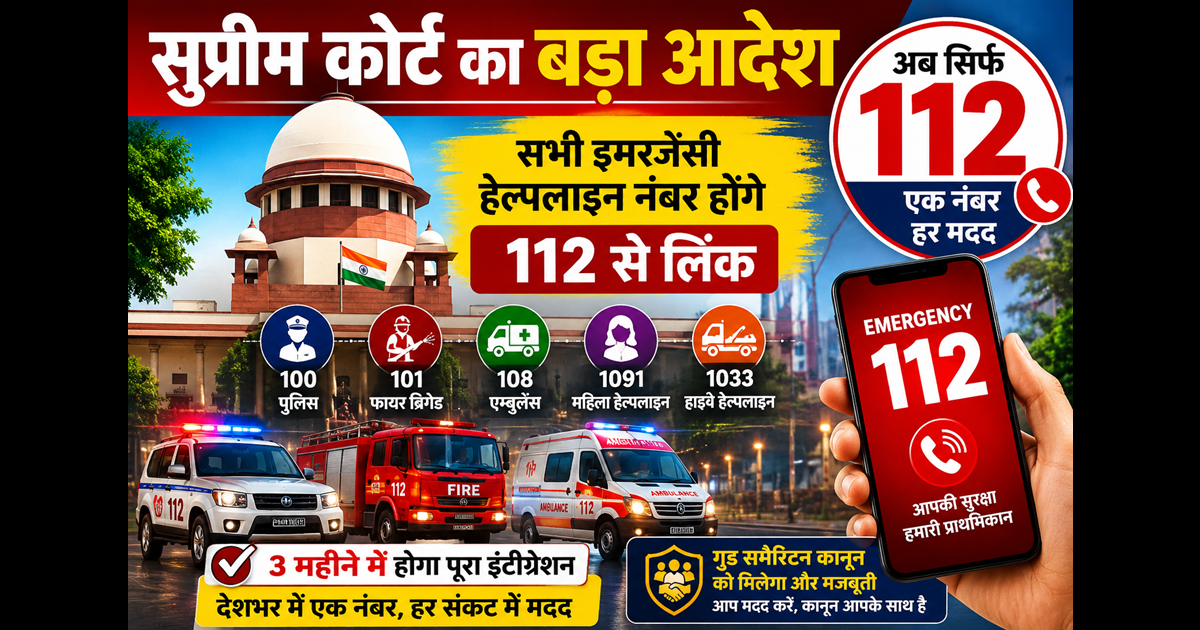 Supreme Court 