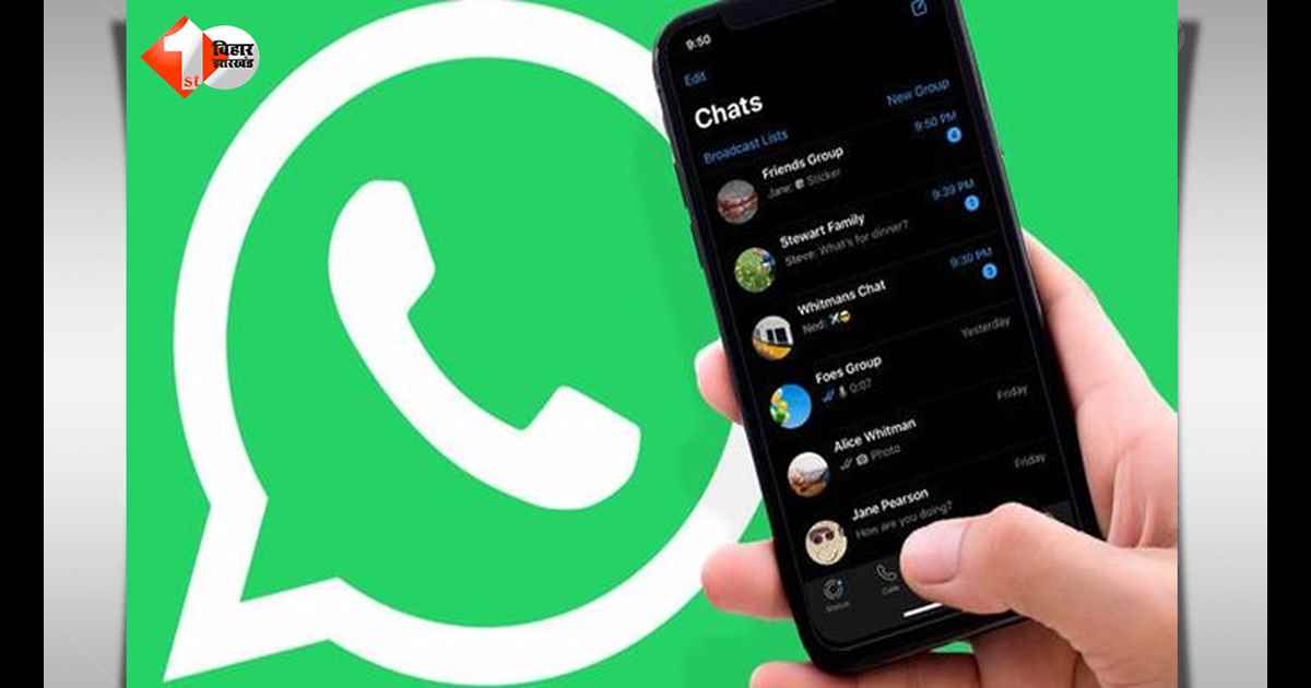 WhatsApp पर पुराने मैसेज खोजने का झंझट खत्म! अब बिना घंटों स्क्रॉल किए मिनटों में मिल जाएगा जरूरी चैट, जानें सबसे आसान तरीका