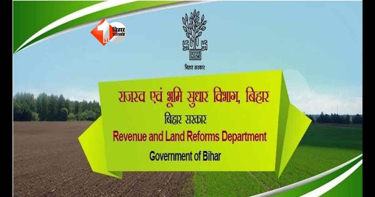बिहार में राजस्व एवं भूमि सुधार विभाग का बड़ा एक्शन: 14 सीओ पर कार्रवाई, भ्रष्टाचार और लापरवाही पर गिरी गाज