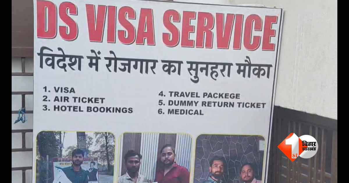 Bihar News