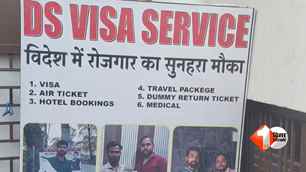bihar news image