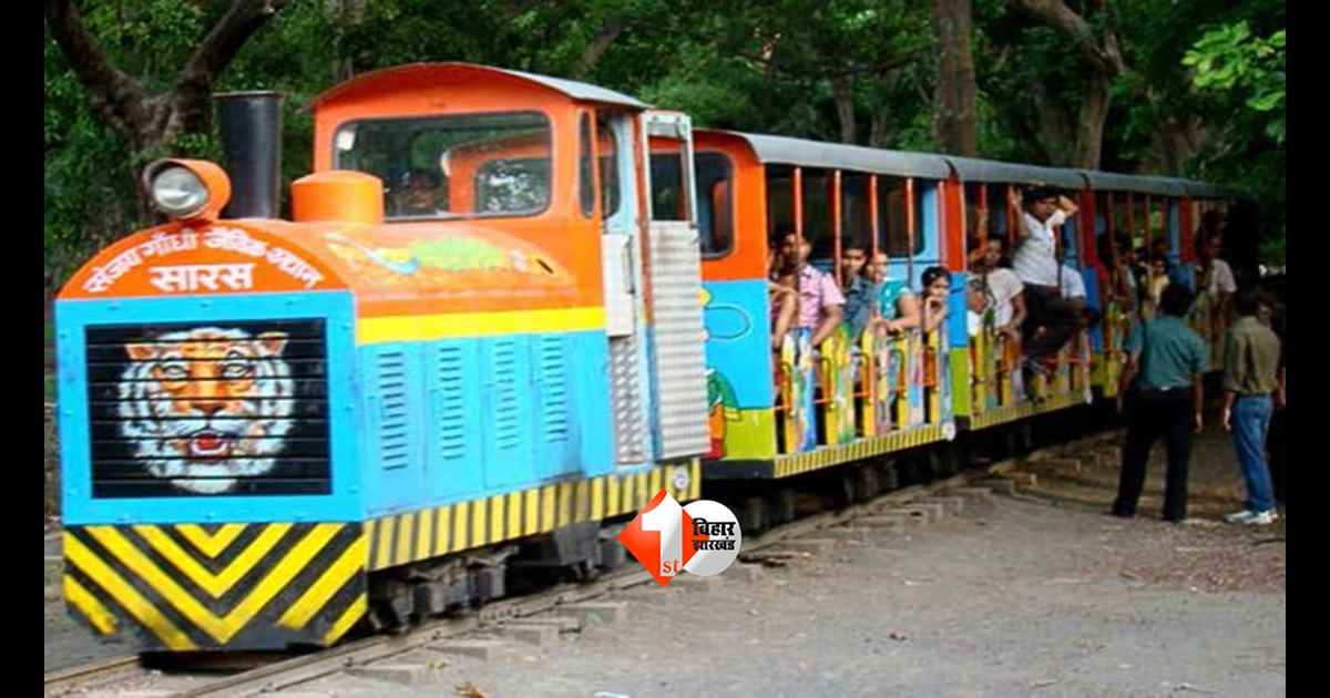 Patna Zoo : 5 साल बाद पटना जू में लौटेगी Toy Train! बच्चों के लिए खास बैटरी ट्रेन, 15 करोड़ से बदलेगा पूरा नजारा
