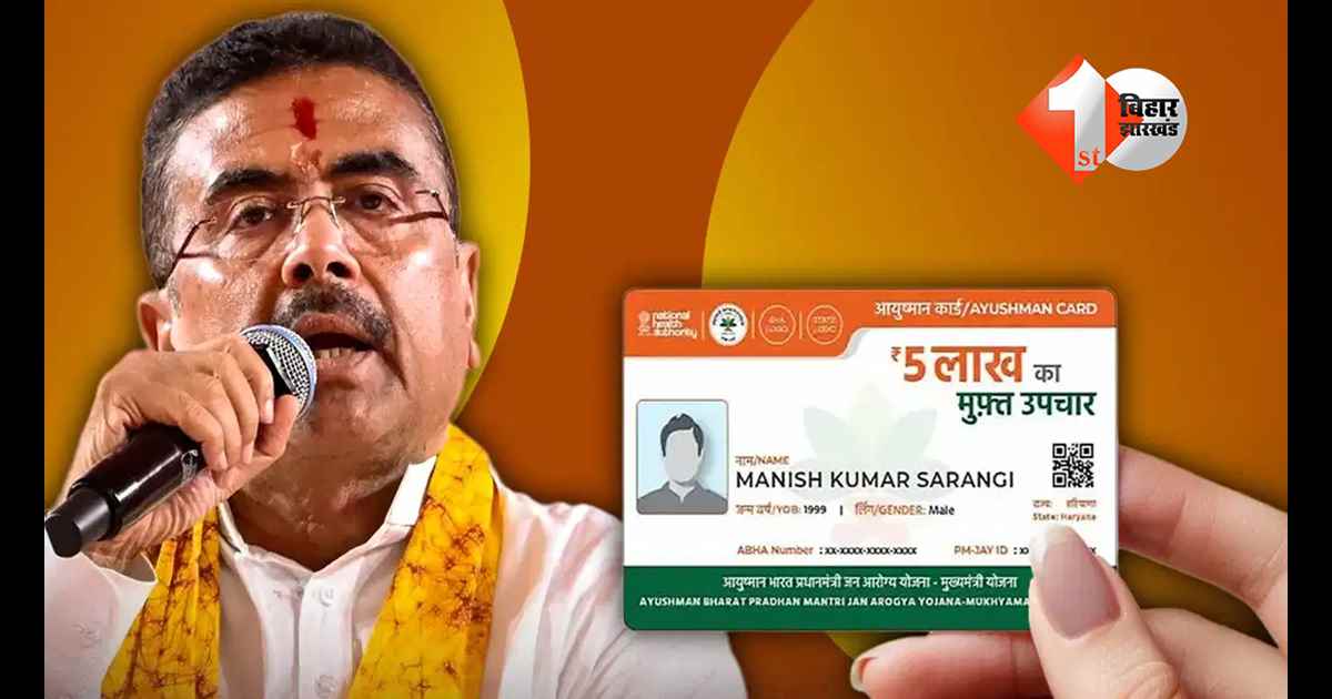 पश्चिम बंगाल