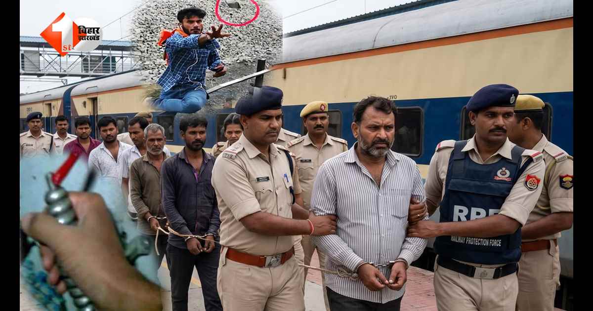 ट्रेन से शराब तस्करी का भंडाफोड़: चेन पुलिंग कर ट्रेन रोकने वाला 27 सदस्यीय गैंग बेनकाब, सरगना समेत 9 गिरफ्तार