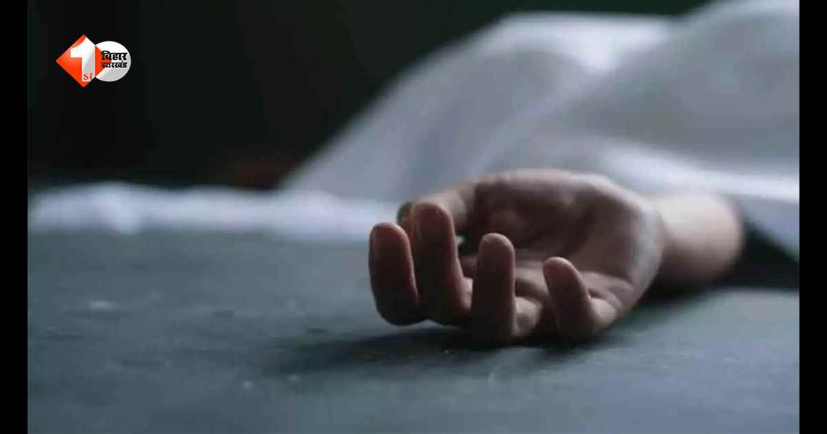 Bihar News: पति की रोक-टोक से नाराज गर्भवती महिला ने उठाया खौफनाक कदम, इलाज के दौरान मौत
