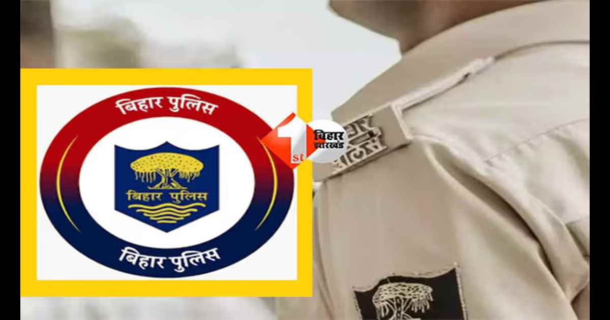 Bihar Police News