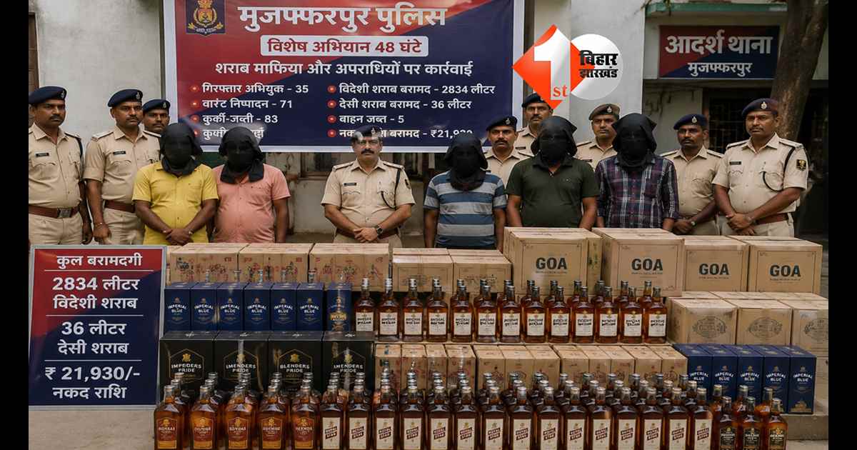बिहार न्यूज