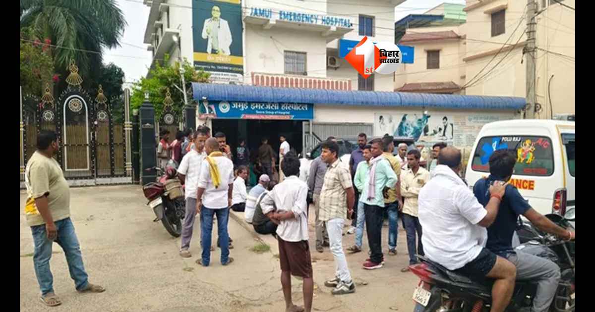 Bihar News : सुबह 3 बजे शिक्षक पर ताबड़तोड़ फायरिंग, जमुई में मुखिया पुत्र को गोली मारकर फरार हुए बदमाश