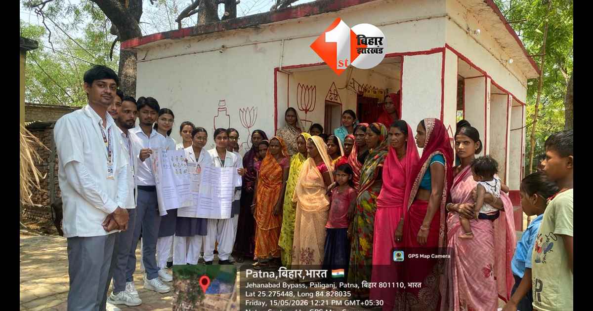 बिहार न्यूज