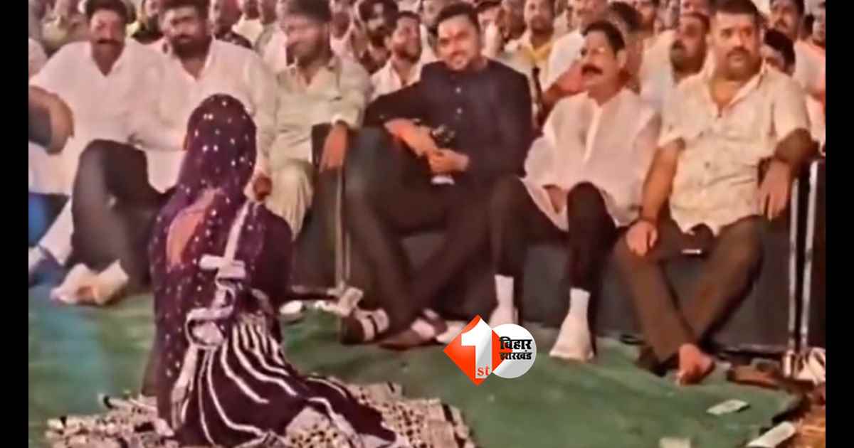 Anant Singh FIR : हथियार लहराए, अश्लील डांस हुआ और फिर वीडियो  वायरल… अब अनंत सिंह और भोजपुरी सिंगर गुंजन सिंह समेत 9 पर FIR दर्ज; पूरा मामला जानने के लिए पढ़ें यह खबर 