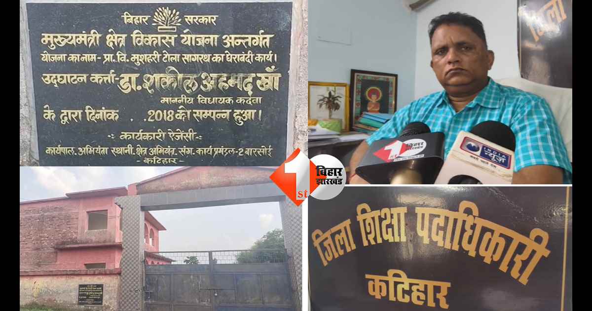 बिहार न्यूज