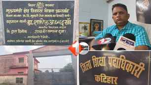 bihar news image