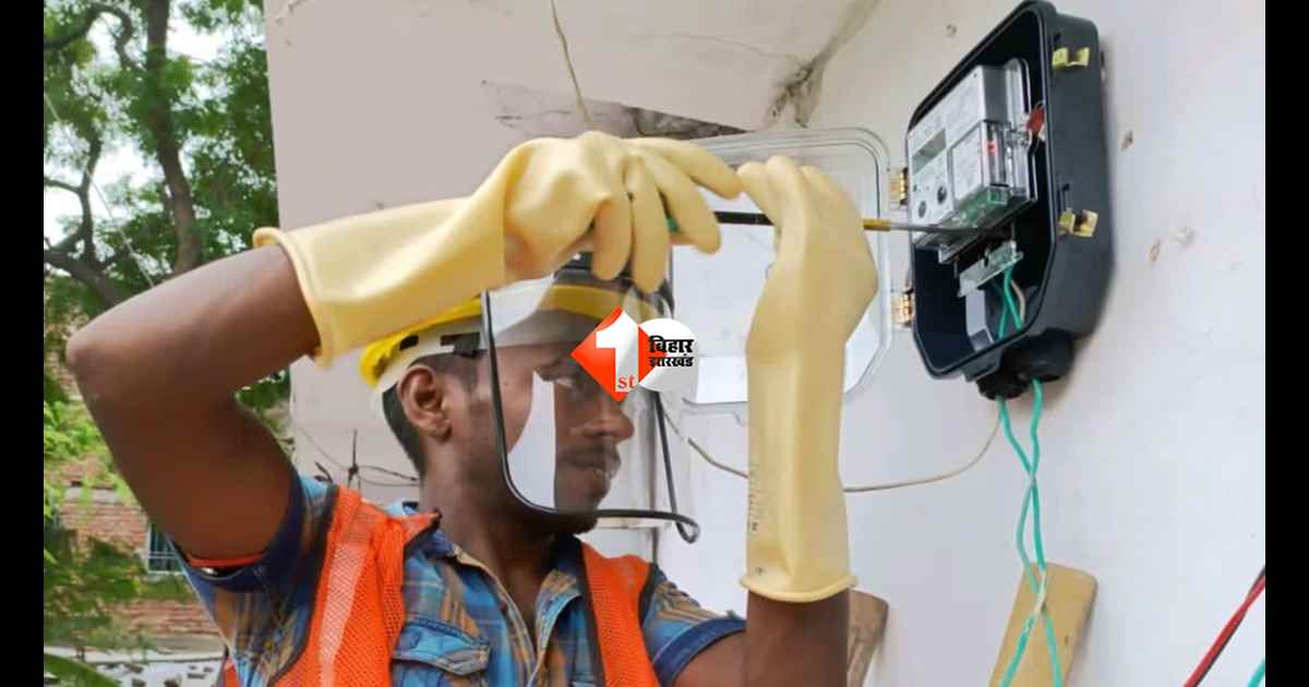 Bihar electricity update : बिहार में 37 घंटे ठप रहेंगी ऑनलाइन बिजली सेवाएं! नया बिलिंग सिस्टम लागू, जानें क्या होगा बंद और क्या रहेगा चालू