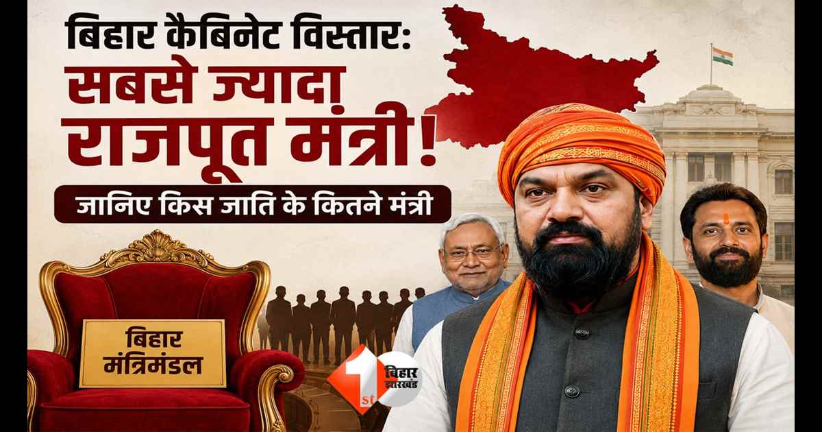 Bihar cabinet expansion