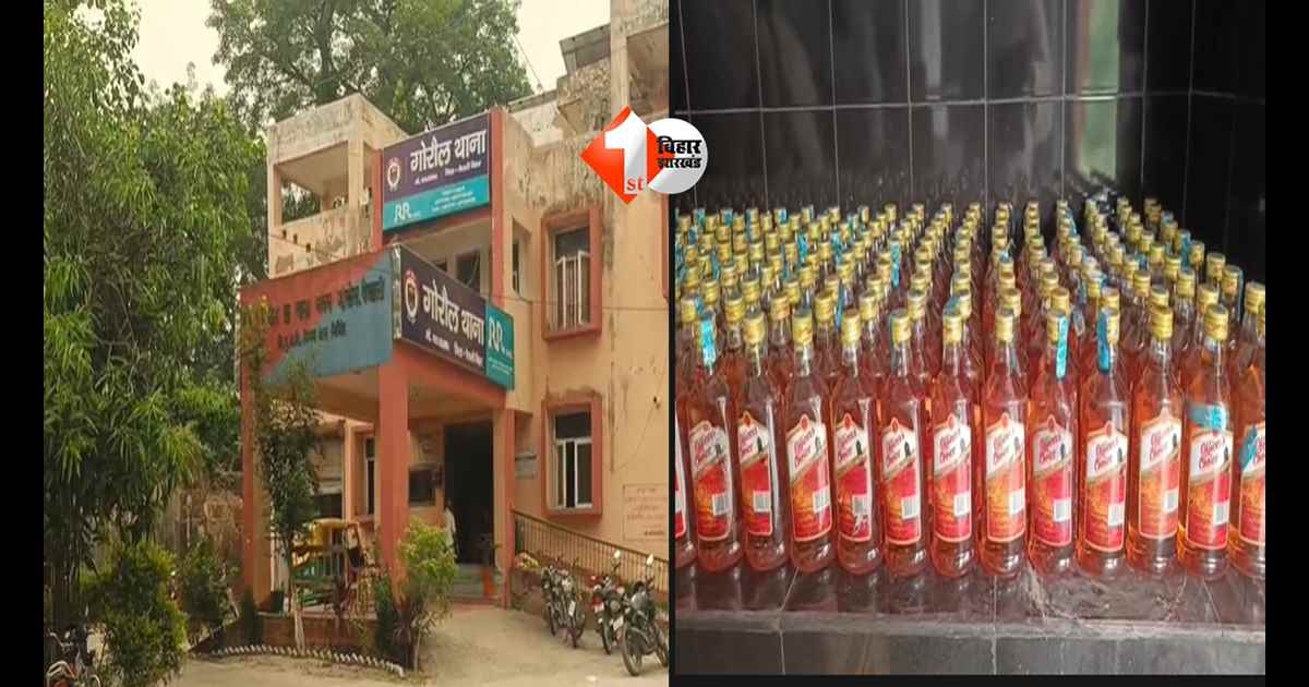 Bihar News : उत्पाद विभाग को नहीं मिली शराब, 10 मिनट बाद पुलिस ने उसी घर से पकड़ी 11 कार्टन विदेशी शराब
