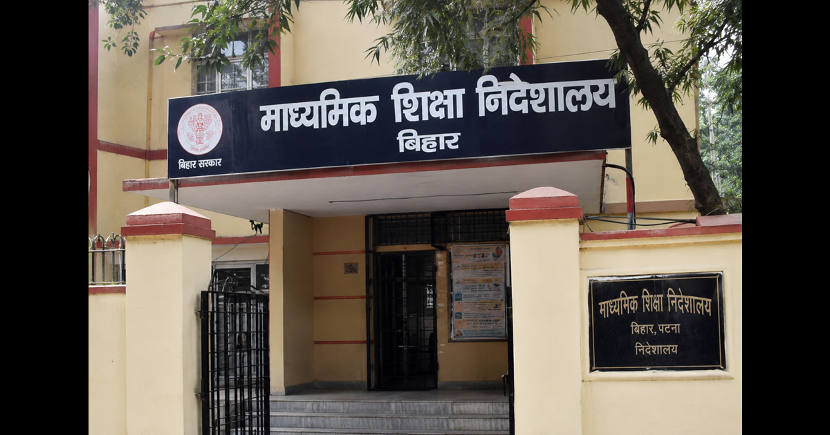 Bihar News: बिहार शिक्षा विभाग सख्त, 38 DPO को जारी हुआ नोटिस; जानिए क्या है वजह 