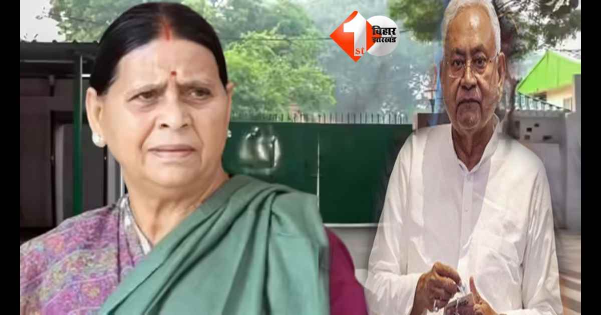 Bihar Politics