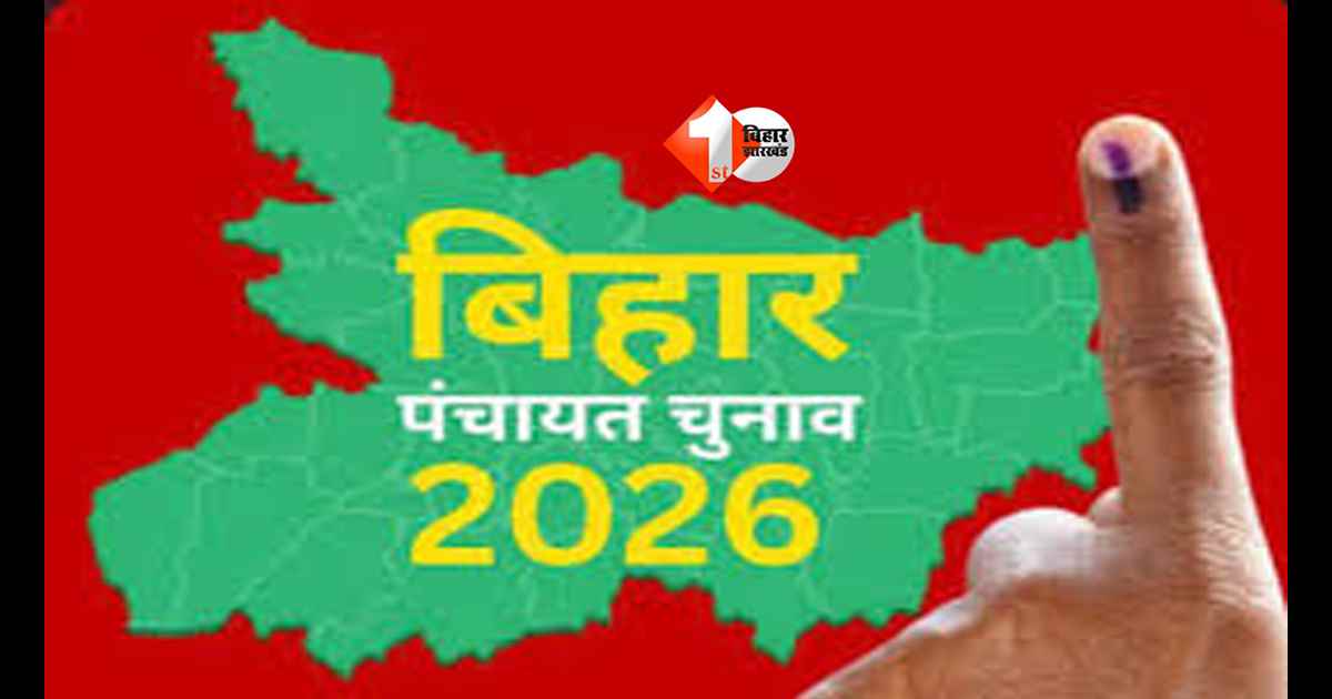 Bihar Panchayat Election 2026 