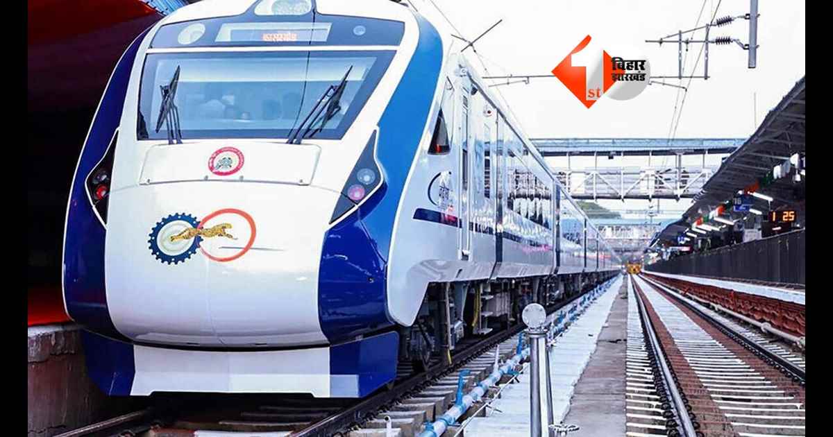 Bihar Train Update