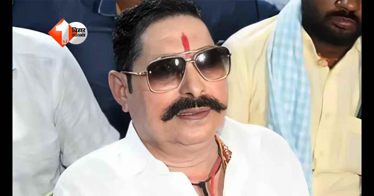 Anant Singh : अनंत सिंह से जुड़े वायरल वीडियो केस में पुलिस ने तेज की जांच, अब FSL और बैलेस्टिक रिपोर्ट से खुलेगा पूरा सच! कोर्ट में आज होगी सुनवाई 