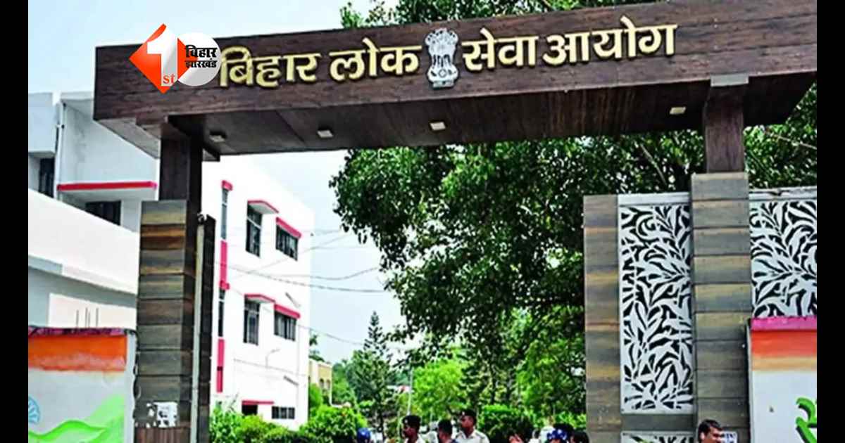 BPSC ने बदला पूरा एग्जाम पैटर्न! Project Manager भर्ती परीक्षा स्थगित, अब PT और Mains दोनों देना होगा