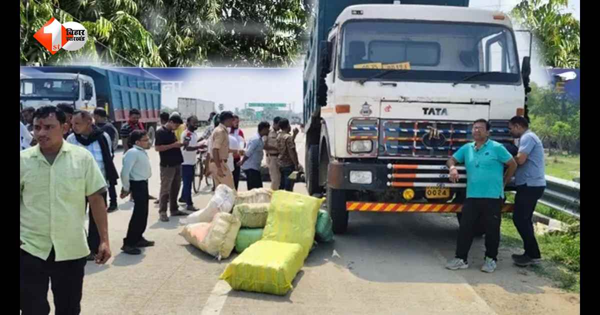 गया के जीटी रोड पर पुलिस की बड़ी कार्रवाई: हाईवा के गुप्त तहखाने से 2.10 क्विंटल गांजा बरामद, दो चालक गिरफ्तार