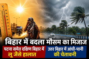 bihar news image