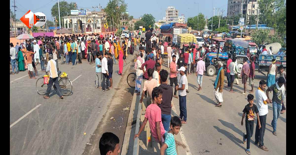 बेगूसराय में दर्दनाक हादसा, पानी भरे गड्ढे में डूबकर दो युवकों की मौत; गुस्साए लोगों ने NH-31 किया जाम