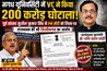 मगध यूनिवर्सिटी में VC ने किया 200 करोड़ का घोटाला : पूर्व सांसद सुशील कुमार सिंह ने PM मोदी को लिखा पत्र, राजभवन की भी मिलीभगत का आरोप 