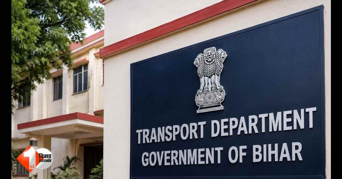 Bihar News, Transport Department Bihar, DTO Posting Bihar, MVI Pappu Kumar, Bhagalpur DTO, Muzaffarpur DTO, Bihar Transport Service, Vijayant IAS, Kumar Vivek DTO, भोजपुर MVI, परिवहन विभाग आदेश