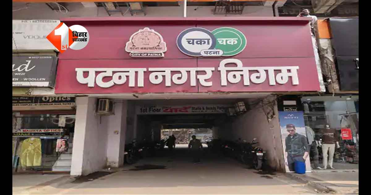 Patna News