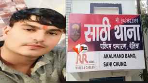 bihar news image
