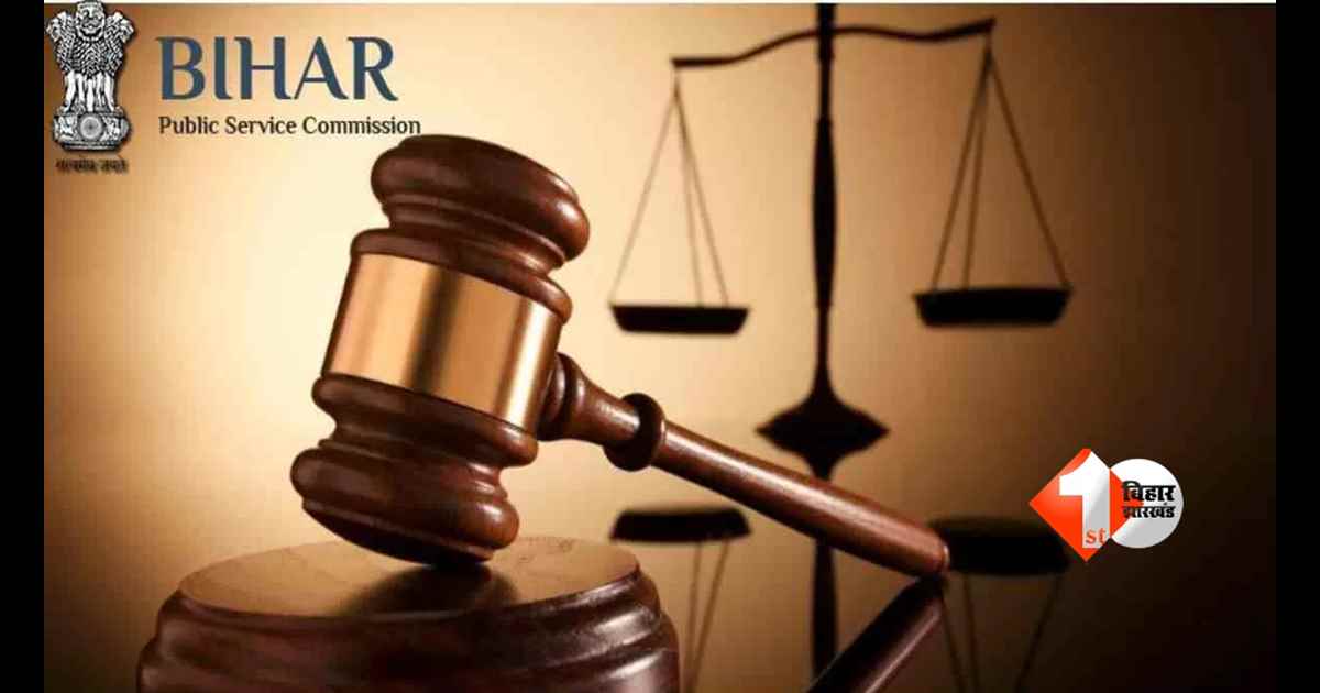 BPSC Judicial Service Exam
