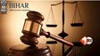 BPSC Judicial Service Exam
