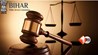 BPSC Judicial Service Exam