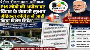 bihar news image