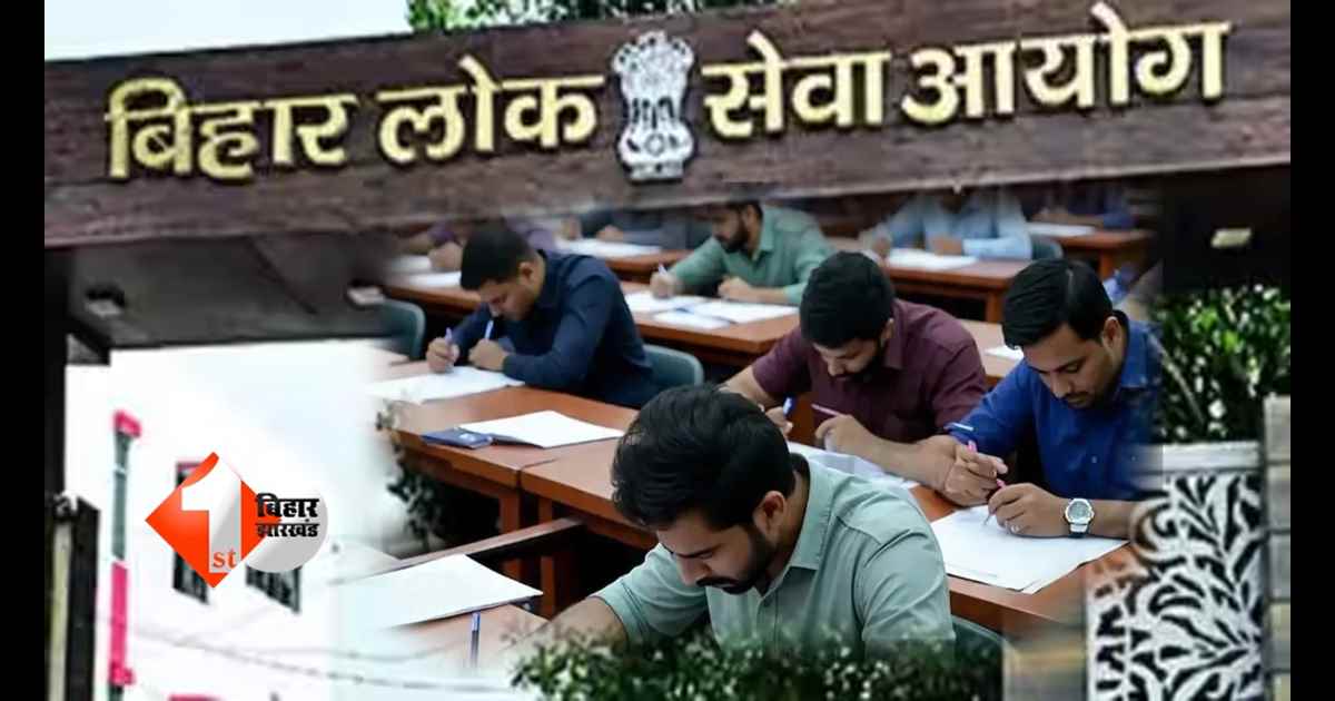 BPSC AEDO exam scam