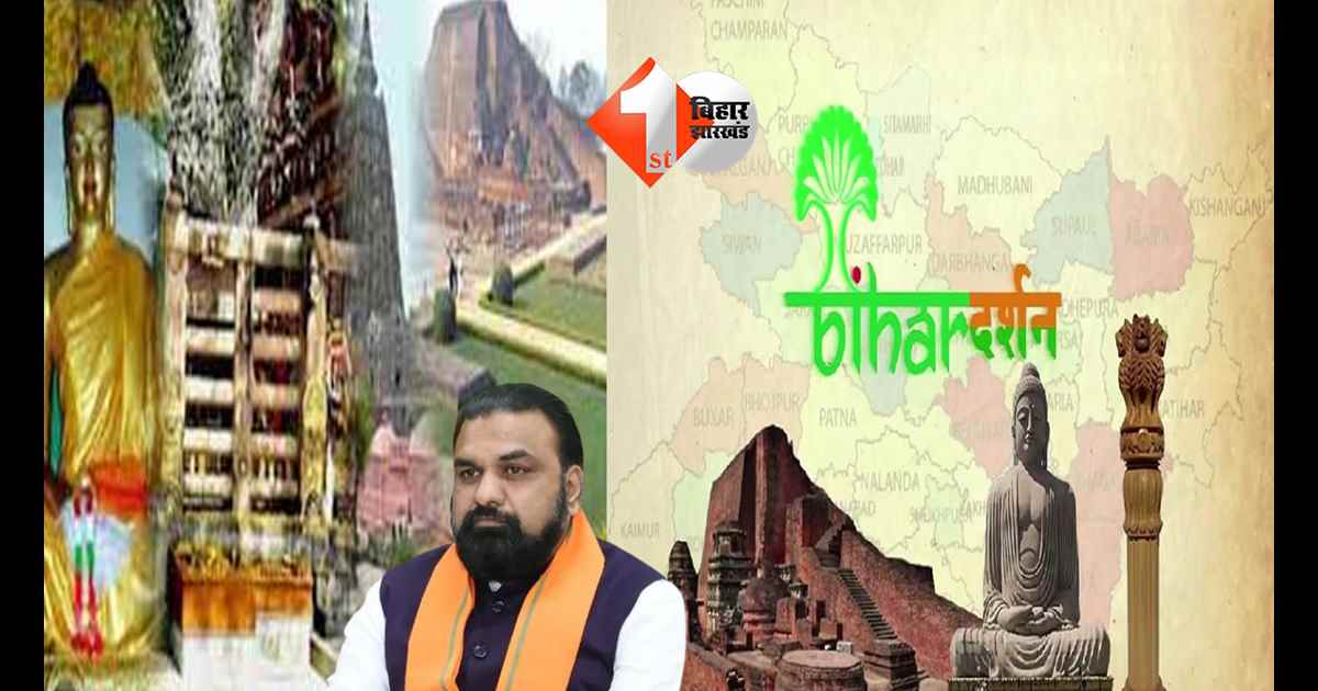 बिहार न्यूज